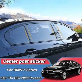 6 БР. За BMW 5 Серия E60 F10 G30 2004-до Момента Стикер на Централната Багажник на Кола Прозорец PVC Защитно Фолио От Надраскване Автоаксесоари