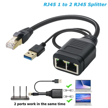 От 1 до 2 Ethernet Адаптер RJ-45 Ивица на Интернет Мрежов Кабел удължителен кабел RJ-45 Свързващ Конектор за PC TV Box Рутер Cat6 USB Power