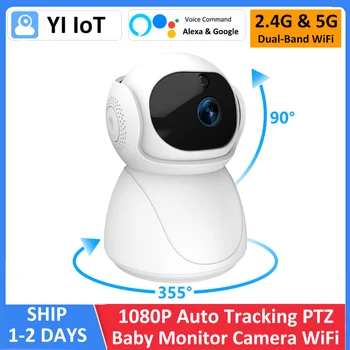 2,4 G 5G WiFi следи бебето 1080P Безжична защита Автоматично следене на PTZ Алекса Google YIIOT Облачен мониторинг на камери за видеонаблюдение