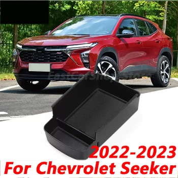 За Chevrolet Seeker 2022 2023, подлакътник на централната конзола на автомобила, кутия за съхранение, контейнери, авто тава, жабката, калъф, аксесоари за автомобили