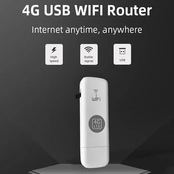 4G WiFi рутер Преносим 4G WiFi ключ, 150 Mbit/с мобилен рутер Nano SIM карта с антена високоскоростен мрежов комплект за домашен офис