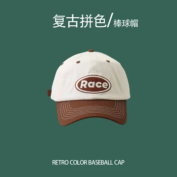 Уличната мода, контрастен цвят, модни брандираната бейзболна шапка с бродерия на букви за мъже и жени, пролет-лято корейски шапка с козирка