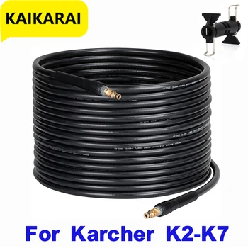 Маркуч за високо налягане автомивка, тръба кабел, удължител за пречистване на вода в автомивка, воден маркуч за Karcher K2 K3 K5 K7, пречистване под налягане