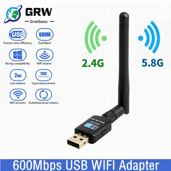 600 Mbps с USB 2.0 Wifi Адаптер 5.8 Ghz и 2.4 Ghz USB Wifi Приемник Безжична Мрежова карта USB Wi-fi Високоскоростен Антена, Wi-fi Адаптер