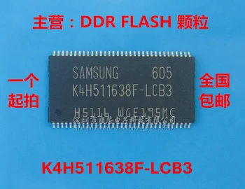 K4H511638F-LCB3 32М* 16-битов чип DDR PackageTSOP66 памет 100% чисто нов оригинален Безплатна доставка в големи количества 10 ~ 50 бр.