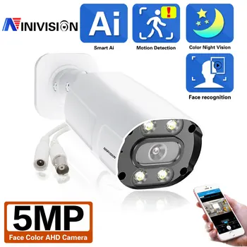 5-мегапикселова камера за нощно виждане за лице с двоен източник на светлина, аналогова водоустойчива камера за видеонаблюдение AHD
