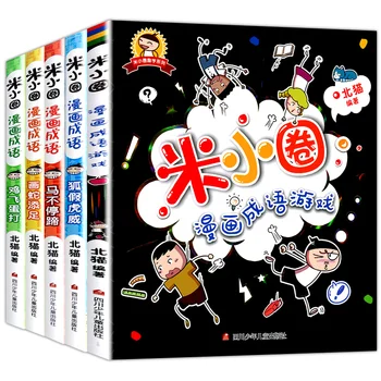Нов 5 бр./компл. идиом на комикса Mi Xiaoquan Go to school Books Идиом Пасианс Ранното образование Приказка за една нощ Книга за деца от деца