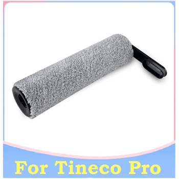 Моющаяся основна роликовая четка за пералня Tineco Pro, сменяеми аксесоари за вакуумно почистване