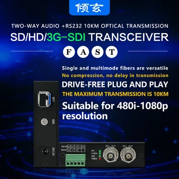 3G HD SD sdi удължител за оптоволокну 10 км оптичен радиостанцията Loop out по LC SFP 1080 P с порт RS232 За КОМПЮТЪР Камери за TV монитор