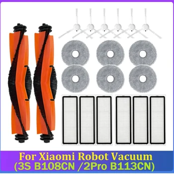 20 БРОЯ За Xiaomi Robot Vacuum 3S B108CN/2Pro B113CN Робот-Прахосмукачка Аксесоари Основна Странична Четка Филтър Въже