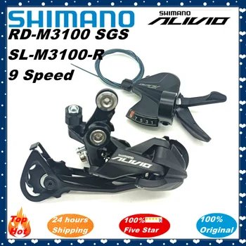 SHIMANO ALIVIO M3100 9V Groupset M3100 9-стъпка на ЗАДНИЯ превключвател SHADOW SGS за МТВ велосипед на Оригинални резервни части