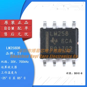 Оригинален чип SMD LM258DR SOIC-8 с двойно усилване на операционния IC