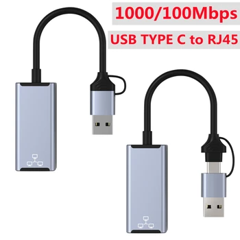 Адаптер Ethernet 1000 Mbps с двоен интерфейс USB Type C до порт lan RJ-45 Високоскоростна мрежова карта USB 3.0, RJ-45 за вашия лаптоп Macbook