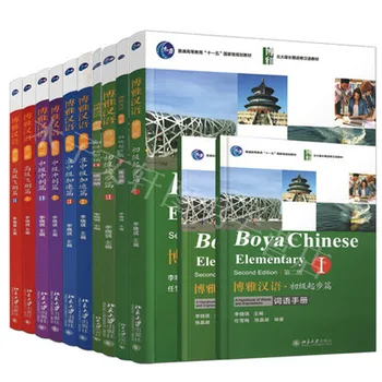 На 12 Книги / набор Boya Chinese Elementary Средно Урок за старши клас Работна тетрадка за ученици Второто издание Том 1 Ii