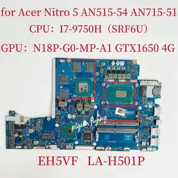 Дънна платка LA-H501P за Acer Nitro 5 AN515-54 AN715-51 дънна Платка на лаптоп Процесор: I7-9750H SRF6U Графичен процесор: N18P-G0-MP-A1 GTX1650 4G Тест