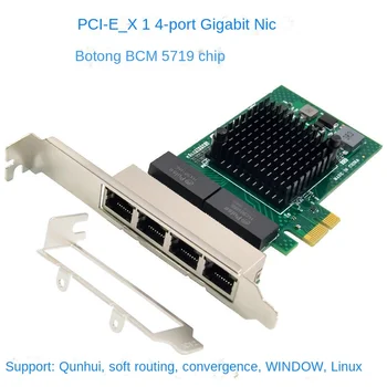BCM5719 Мрежов адаптер PCI-E X1 4-портов гигабитная мрежова карта Ethernet Сървър адаптер PCI-E мрежов Адаптер карта