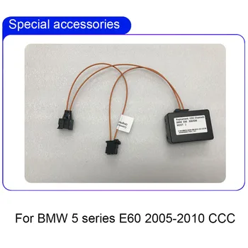 Специални аксесоари COHOO за BMW 5 серия E60 2005-2010 СМС