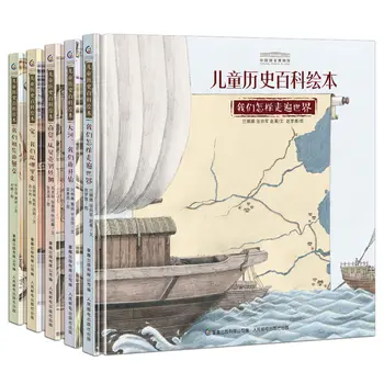Националния музей на Китай Детска историческа енциклопедия на Книжка с картинки внеклассное четене за начално училище