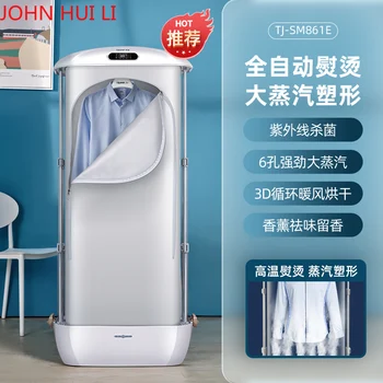 Машина за сушене на тъкани Tianjun, домакински ютия, парна автоматична безжична вертикална портативна сушилня за дрехи
