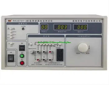 Тестер ток изтичане Тестер за сигурност и медицински RK2675Y-2 Мощност на трансформатора: 2000ВА, напрежение: 250, ток AC / DC: 2 мА/AC: 10 ma,