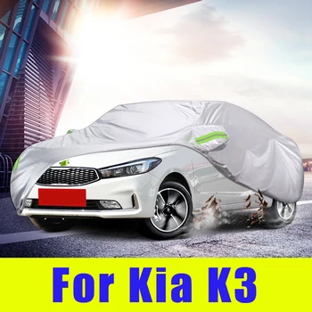 Водоустойчиви калъфи за кола, козирка, прахоустойчив сняг за Kia K3, аксесоари за седани 2013-2019