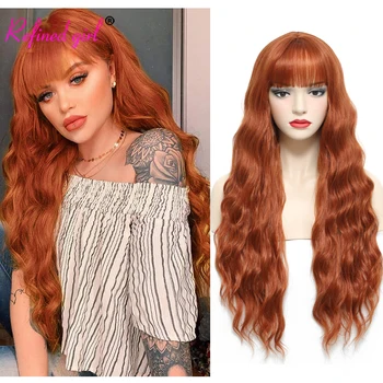 Изискан женски оранжева перука, дълги перуки с бретон, синтетични перуки за жени, кафява перука за жени, огнеупорни перука