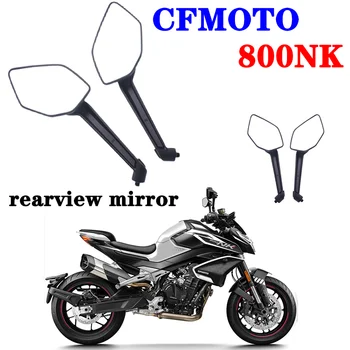 Подходящ за CFMOTO оригинални аксесоари за мотоциклети 800NK огледало за обратно виждане 800-7A рефлектор на огледалото за обратно виждане оригинал
