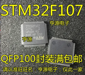 5 бр. оригинален нов GD32F107VCT6 STM32F107VCT6 на чип за микроконтролера LQFP100