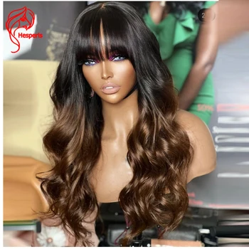 Перука от човешка коса Hesperis омбре с бретон Реми бразилски косата обемна вълна напълно машинни перуки за черни жени с плътност 200