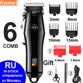 Машина за подстригване на коса Kemei Машина за подстригване на коса за мъже За Мъже, Самобръсначка Професионален тример за коса Висока Професионална Машина за рязане на Коса