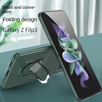 Подходящ за корпуса на мобилен телефон Galaxy Zflip3, индивидуални сгъваеми творчески скоба, защитната обвивка Flip3