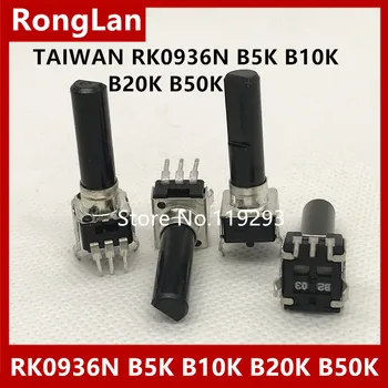 [БЕЛА] Звук потенциометър за смесител 09 вида RK0936N A10K (друго) B5K B1K B2K B10K B20K B50K B100K D= 30 мм, 23 мм - 50 бр/лот